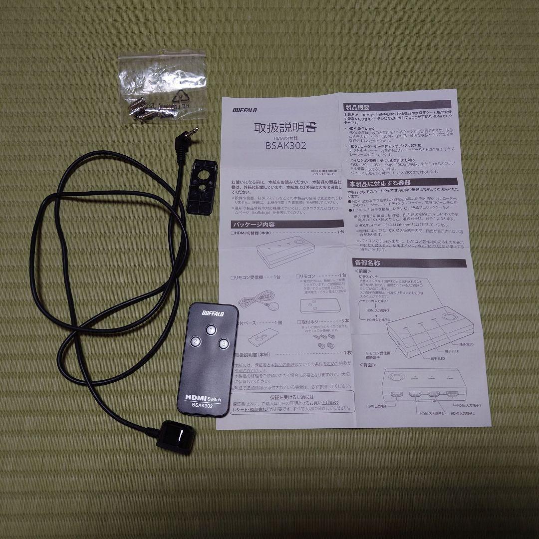 SONY BDP-S1500 ブルーレイ/DVDプレーヤー　+ HDMI切替器