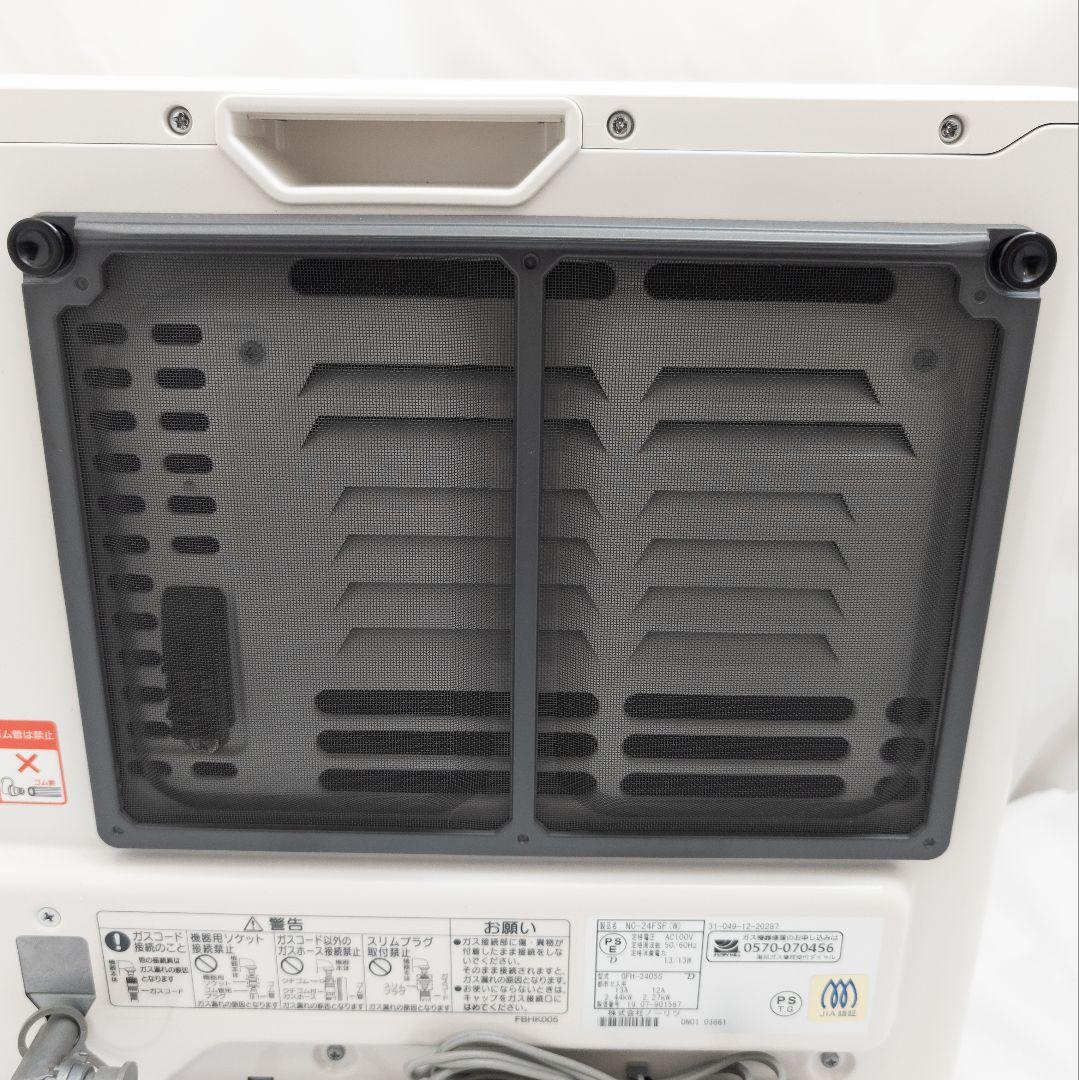 ノーリツ ガスファンヒーター NC-24FSF(W) おまけホース付