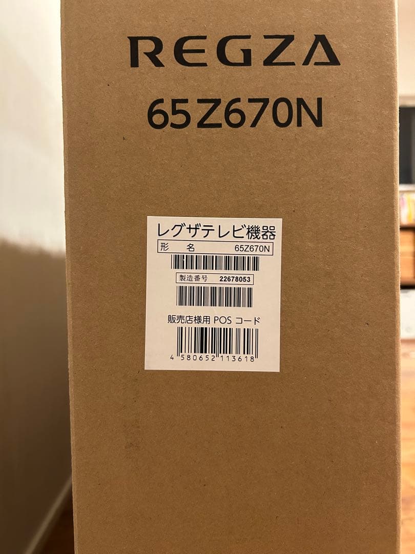 【小太郎君ページ】新品未開封REGZA 65V型 Z670N 4Kテレビ