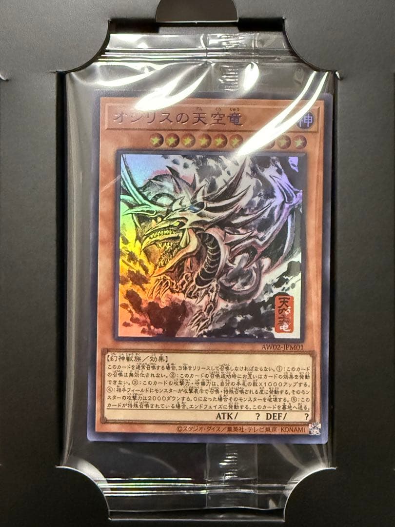 遊戯王 三幻神 ミニ掛け軸 墨絵　未使用