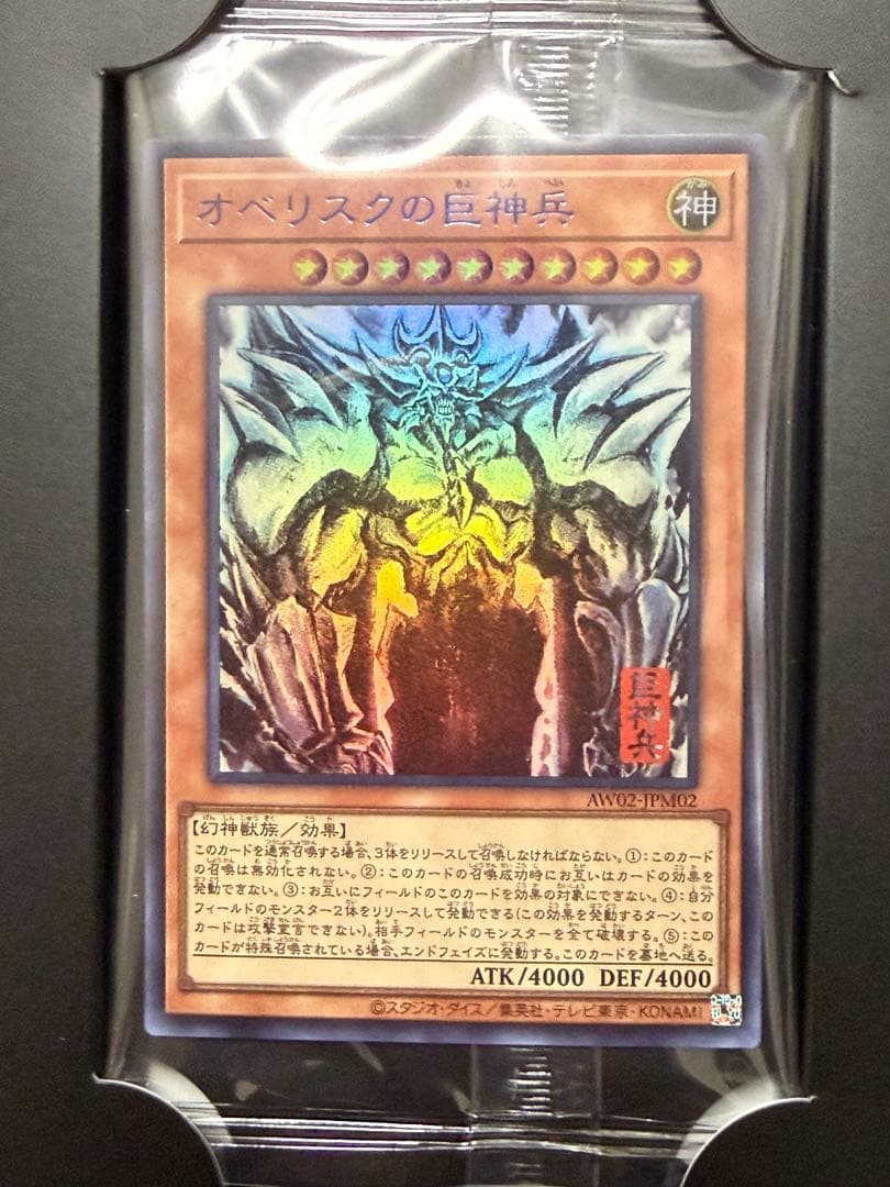 遊戯王 三幻神 ミニ掛け軸 墨絵　未使用