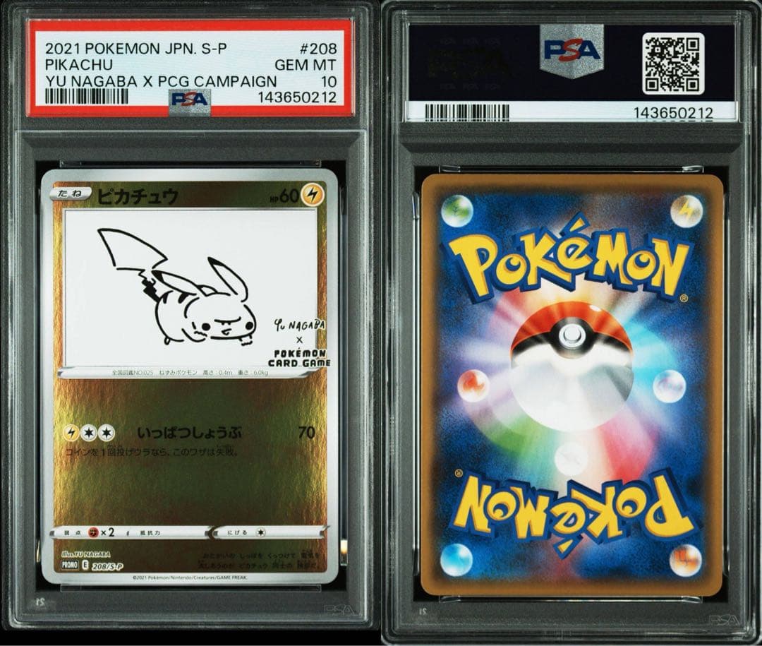 PSA10 YU NAGABA ブイズ9種＋ピカチュウ プロモ 10連番