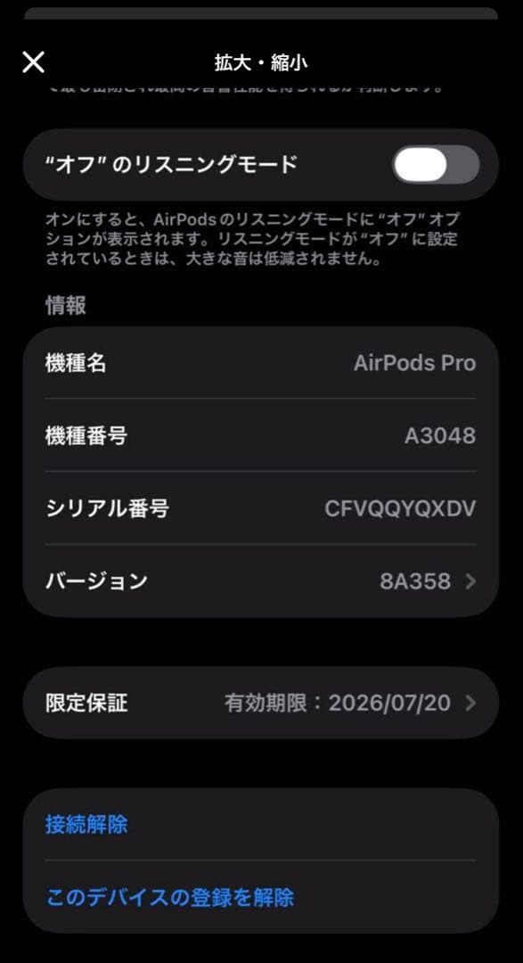 ジャンク品 訳あり AirPods Pro 第2世代 USB-C タイプ