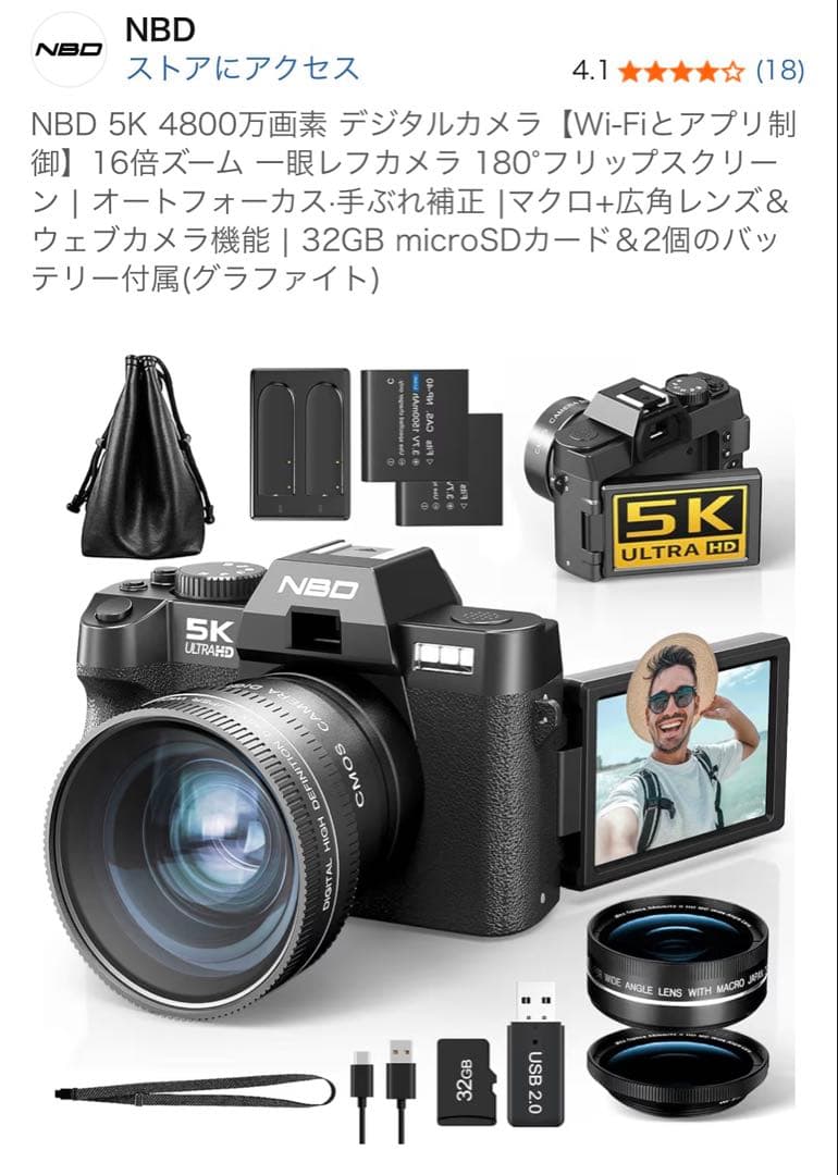 NBD 5K デジタルカメラ 4800万画素