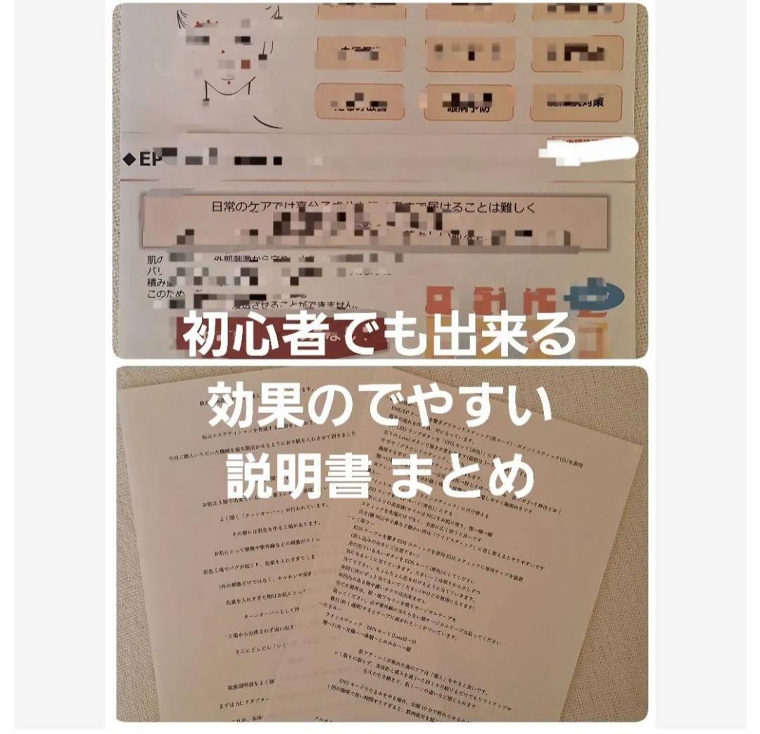 シミとり美顔器■電気美容針/シミとり/導入