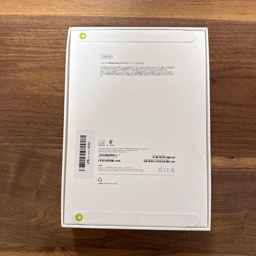 11インチiPad Pro (M4) 256GB