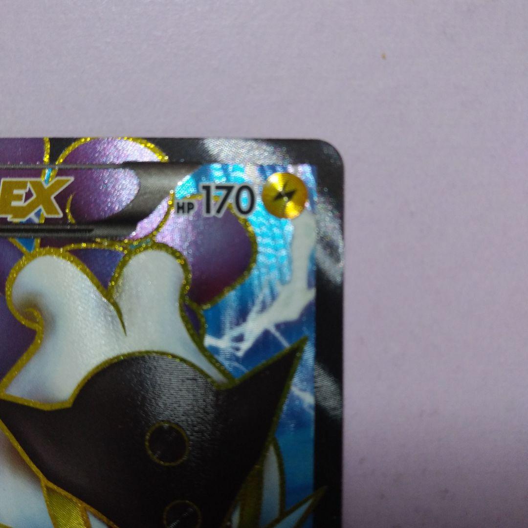 ポケモンカード　ライコウEX