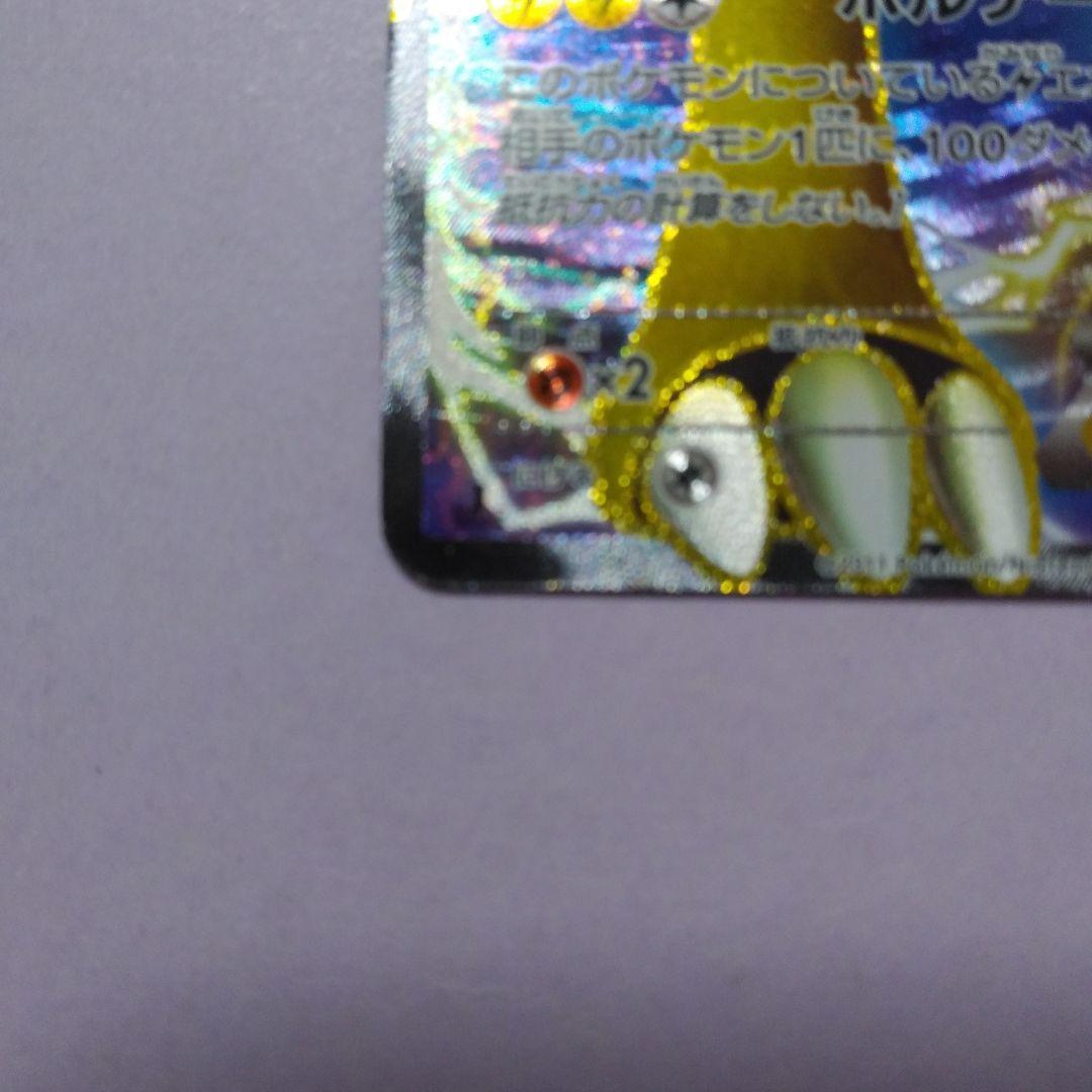 ポケモンカード　ライコウEX