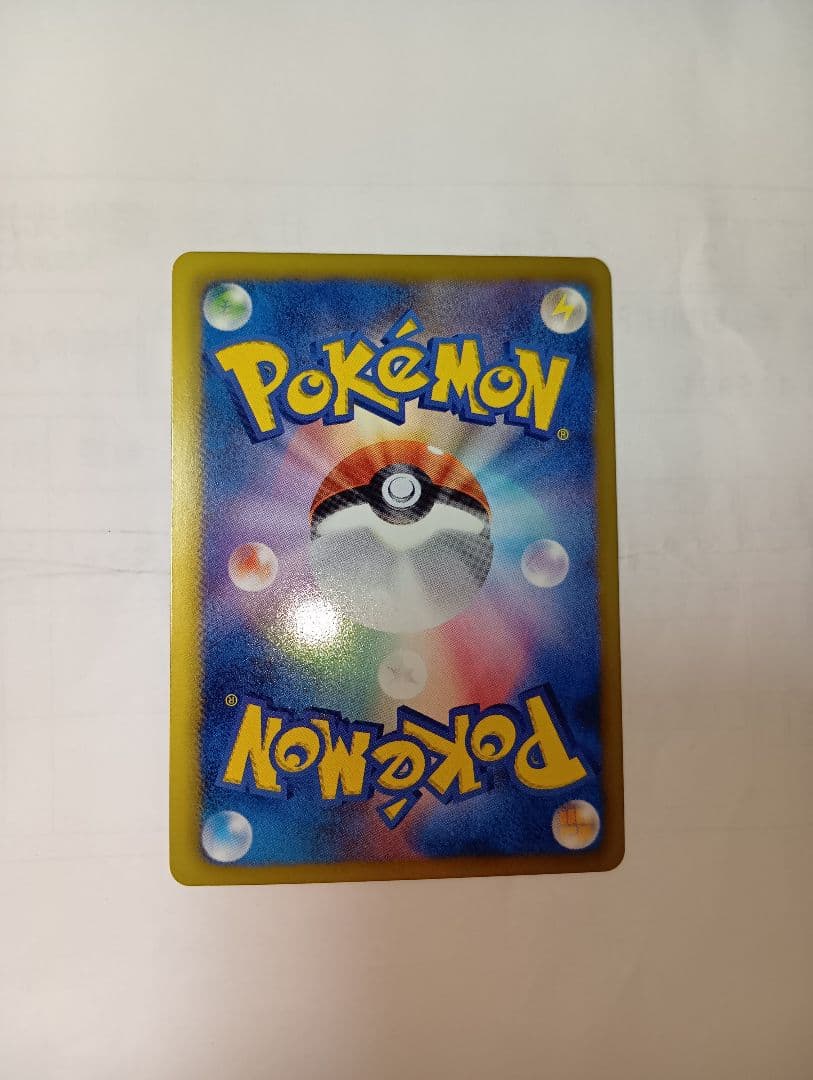 ポケモンカード　ライコウEX