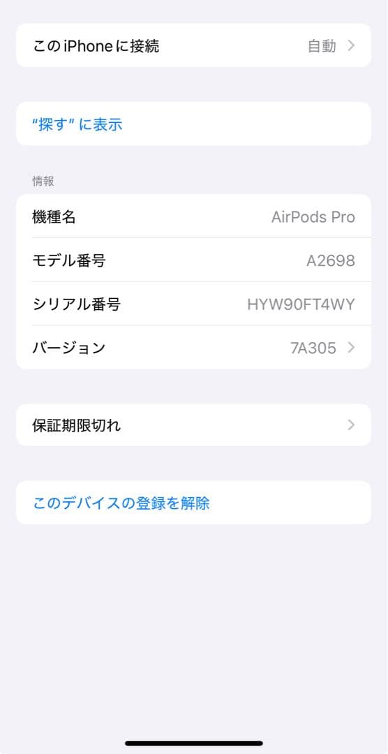 AirPods pro 第2世代　本体 左耳