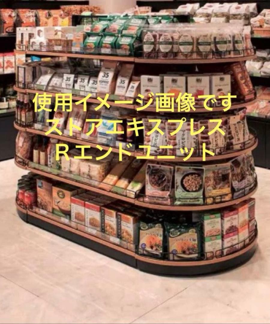ストアエキスプレス　オリジナル　Ｒエンドユニット　商品棚