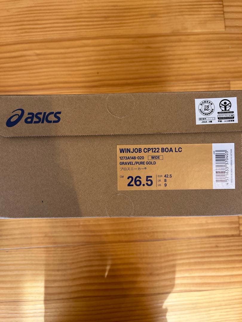 【新品未着用】ウィンジョブCP122 BOA LC（3E相当）26.5cm