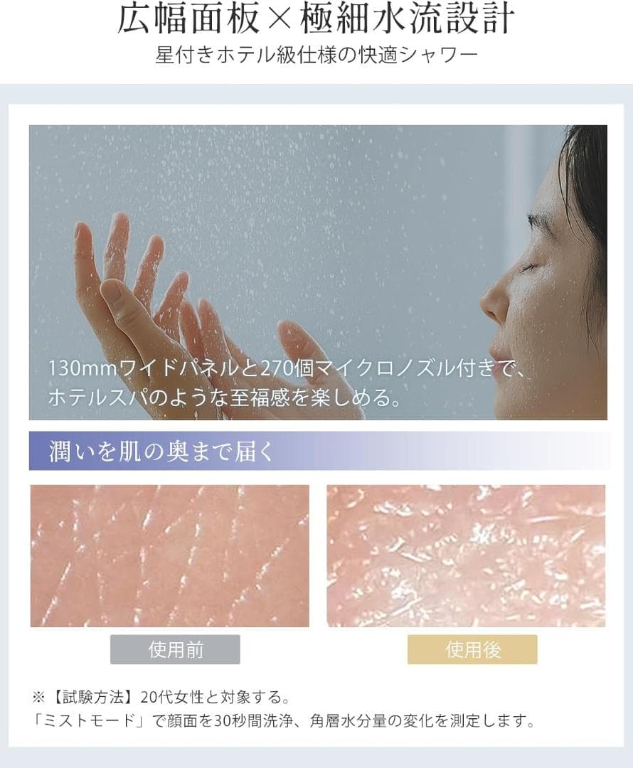 シャワーヘッド マイクロバブル 3段階水流 節水87％ 高水圧