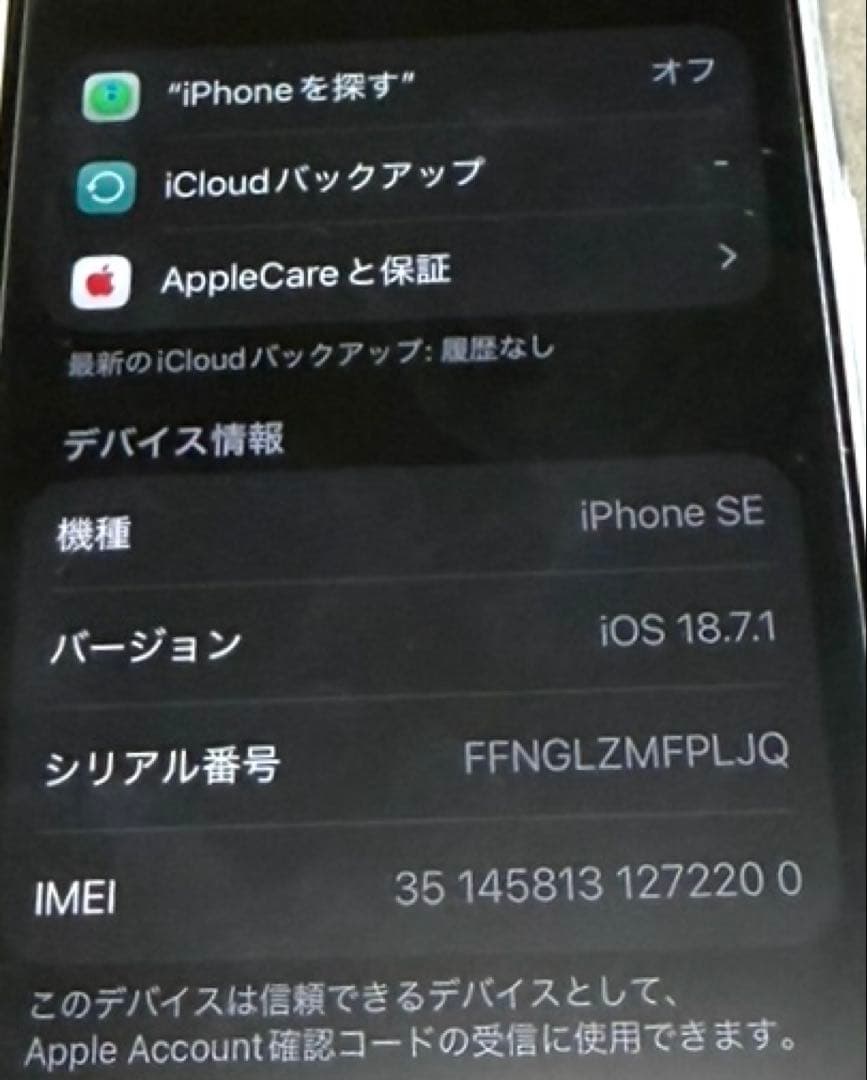 超美品Apple iPhone SE (第2世代) 64GB ブラック☆ジャンク