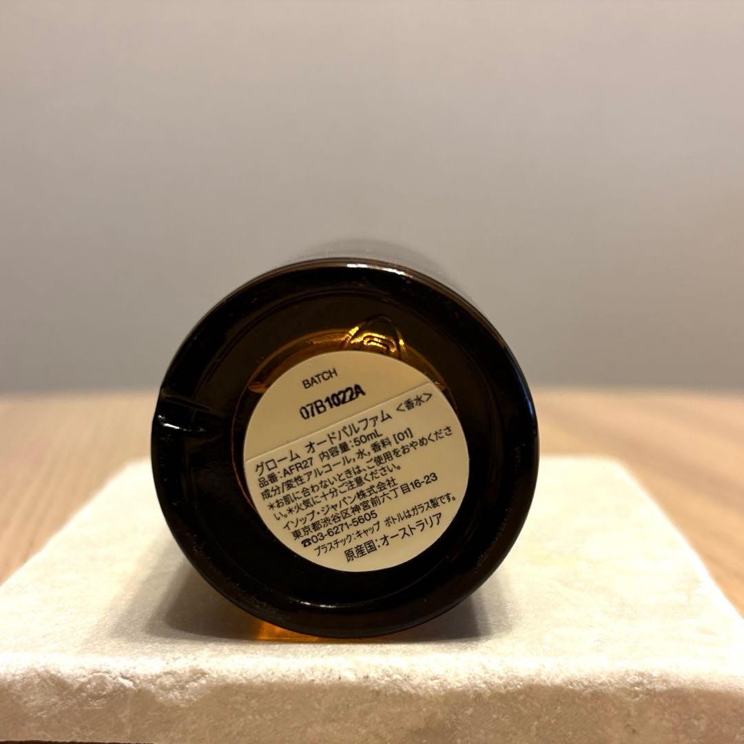 Aesop イソップ Gloam オードパルファン 50ml