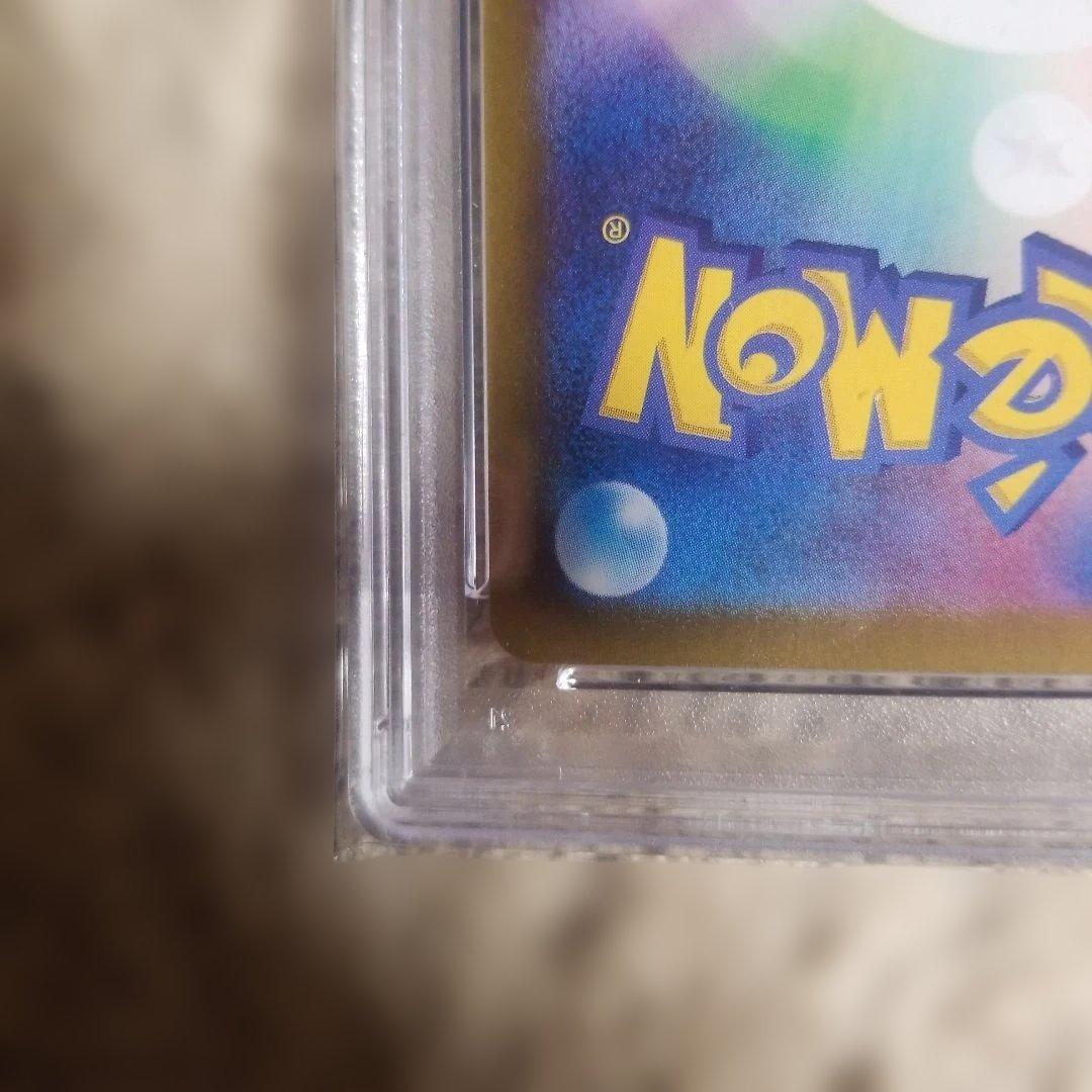 ピカチュウex 2024 Pokémon SV8 JP GEM MT 10