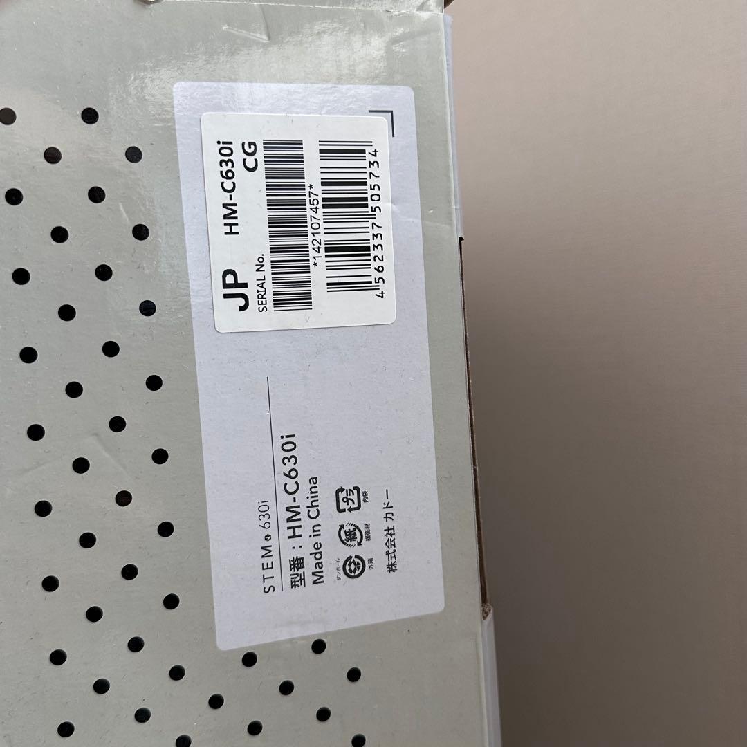 即購入⭕️cado STEM HM-C 630i クールグレー カドー