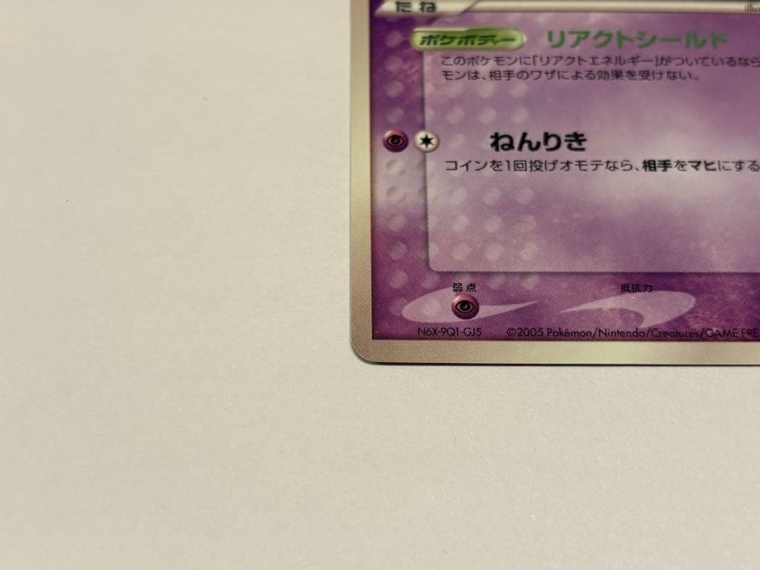み*ん様 ミュウ PROMO PCG-Pプロモカード 091/PCG-P