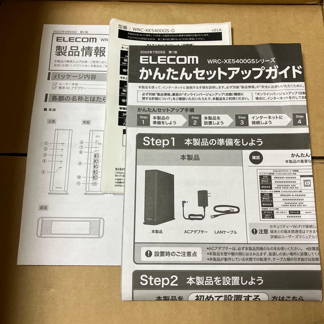 ELECOM Wi-Fi6E WRC-XE5400GSA-G 無線LANルーター