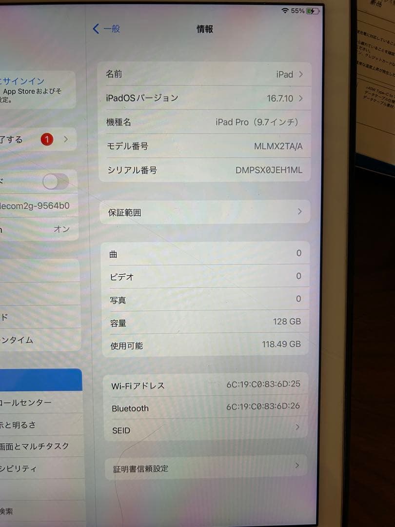 Apple iPad Pro 9.7本体 128GB ゴールド SIMなし