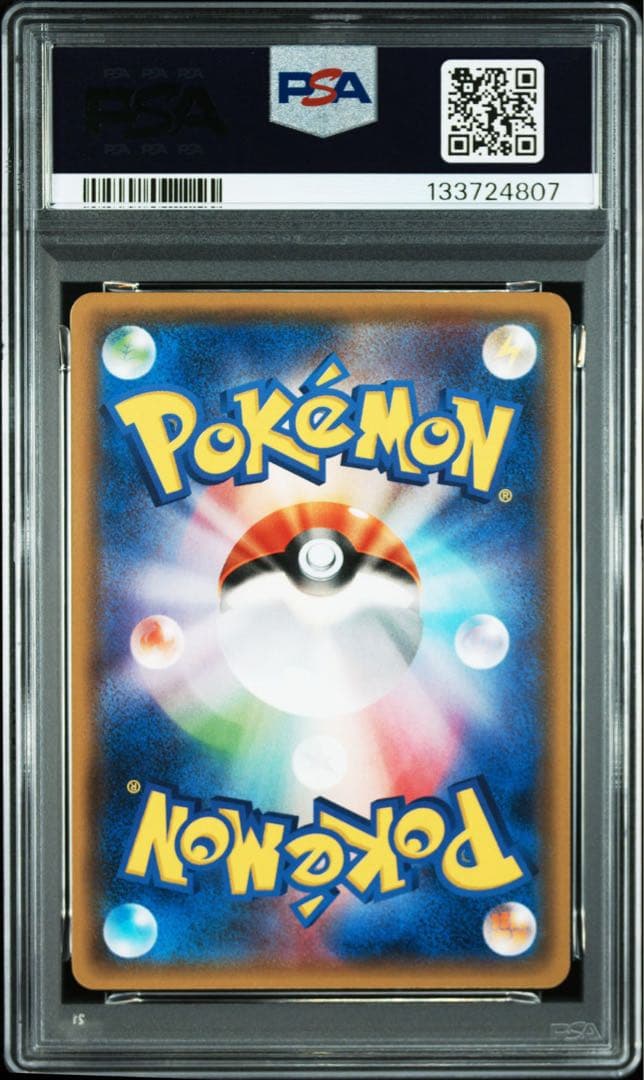PSA10 ダストダス 145/SM-P プロモ POP12