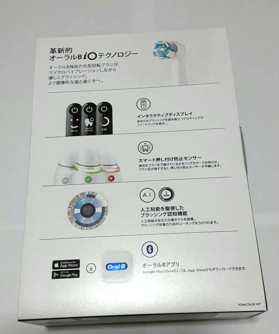 オーラルB iO6 iOM62I61KWT ブラウン　新品