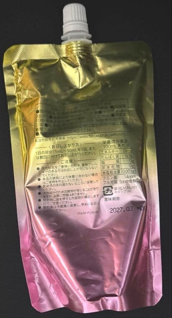 HUMINE PROOF OF LIFE フミン酸・フルボ酸含有食品 フーミン