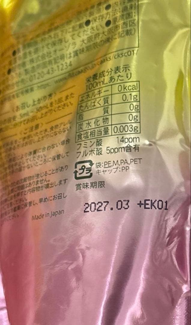 HUMINE PROOF OF LIFE フミン酸・フルボ酸含有食品 フーミン