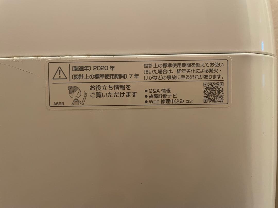 【美品】SHARP2020年製　洗濯機7kg ES-KS70V