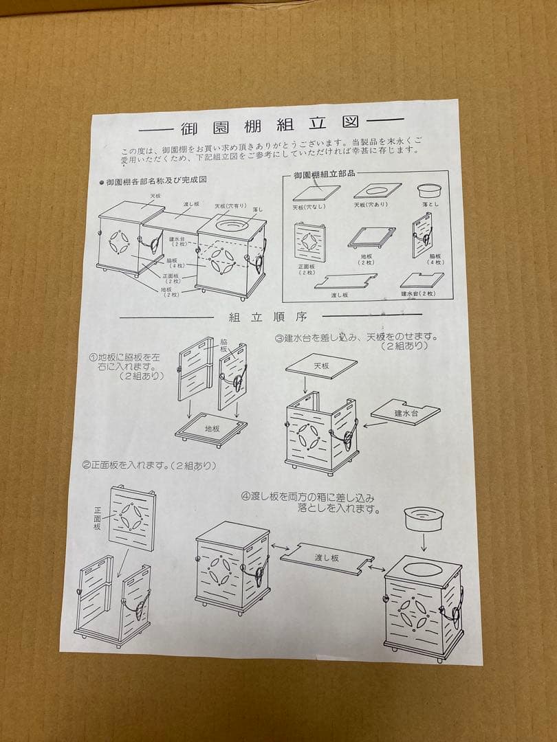 茶道具/御園棚セット① 立礼棚 裏千家 淡々斎好写 丸炉 電熱器 畳み椅子×2脚