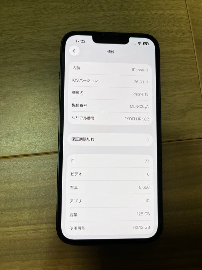 Apple iPhone 13 ブラック128GB SIMフリー 本体のみ