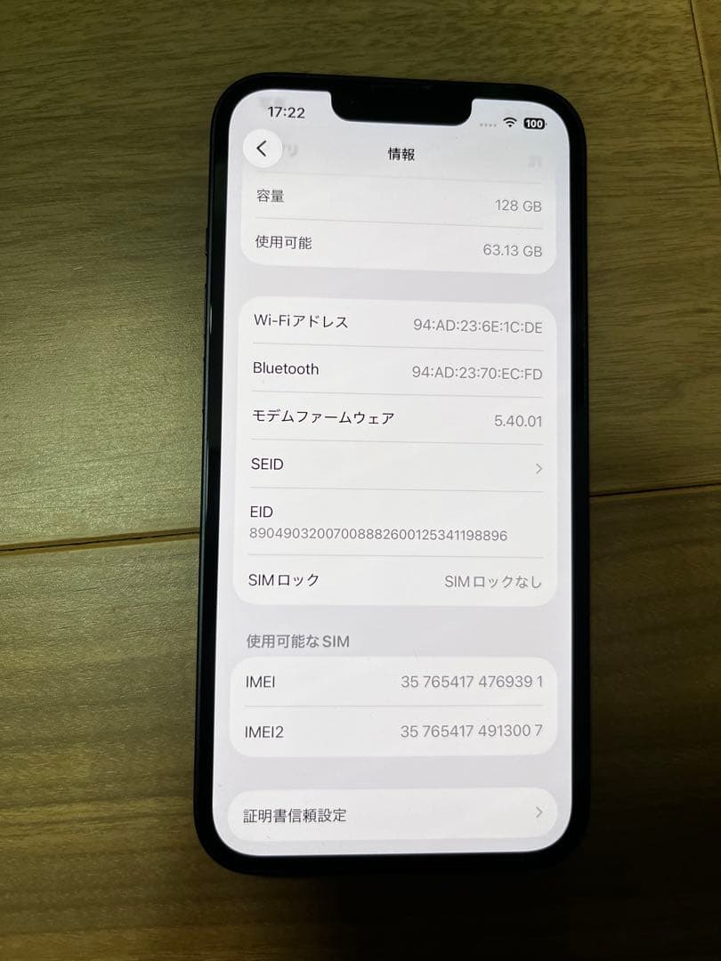 Apple iPhone 13 ブラック128GB SIMフリー 本体のみ