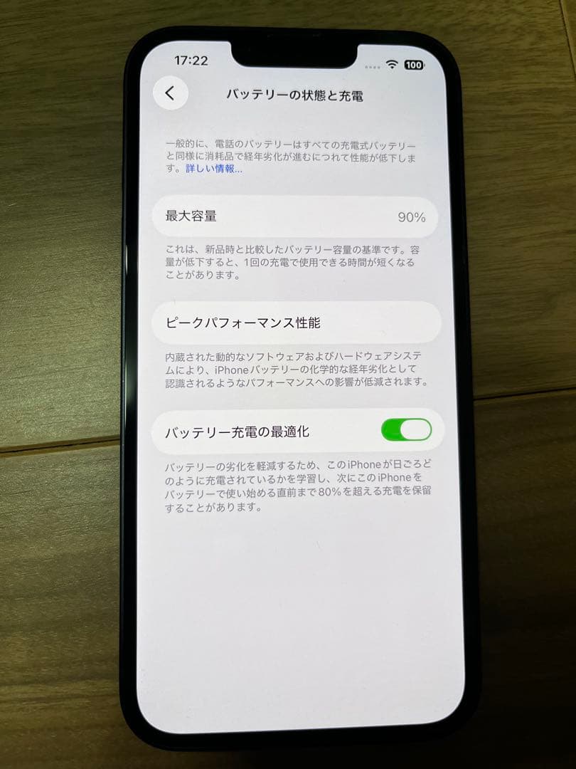 Apple iPhone 13 ブラック128GB SIMフリー 本体のみ