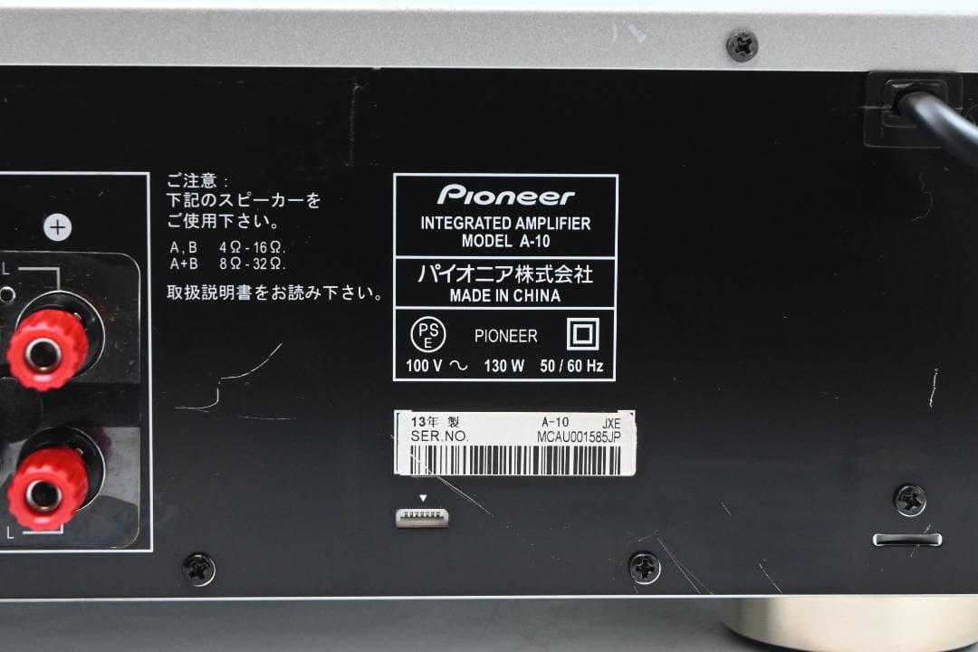 PIONEER プリメインアンプ A-１０【動作品　極美品】