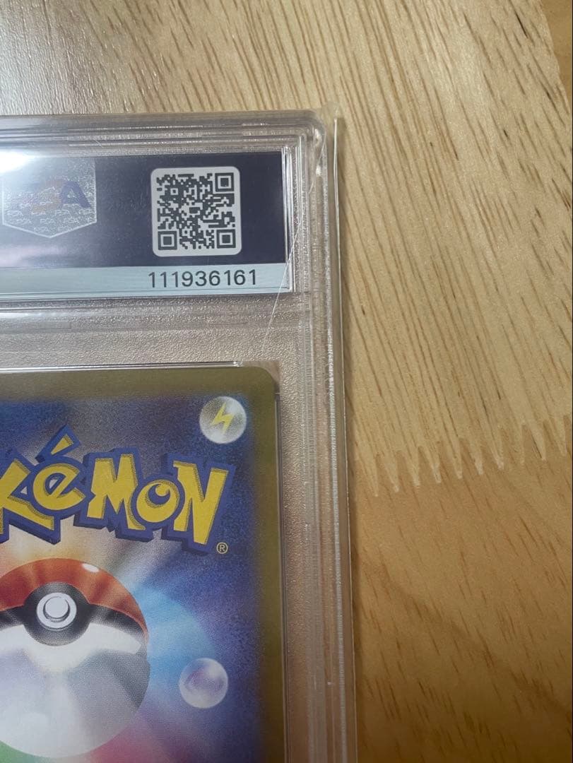 【PSA10】ポケモンカード シャワーズex SAR SV8a