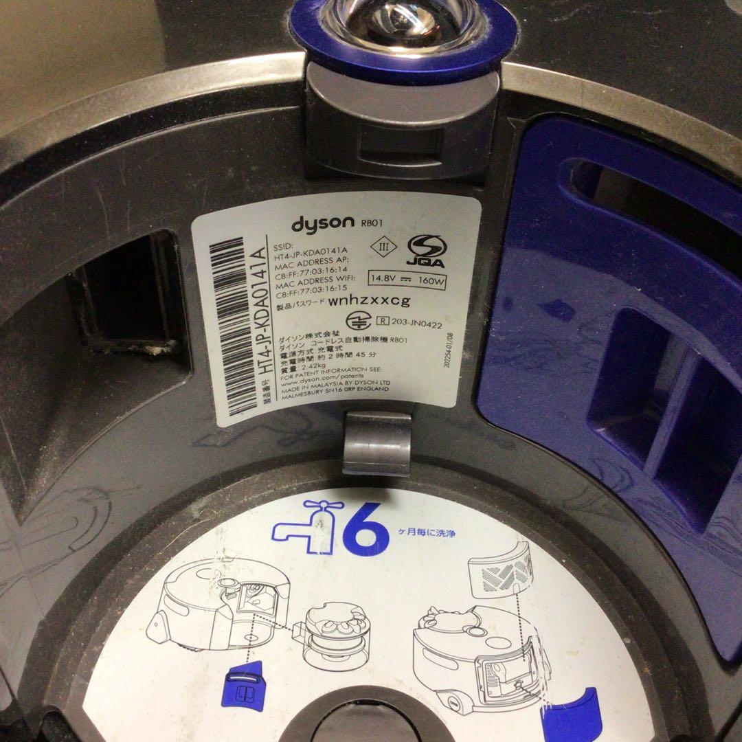 Dyson 360 eye ロボット掃除機 本体
