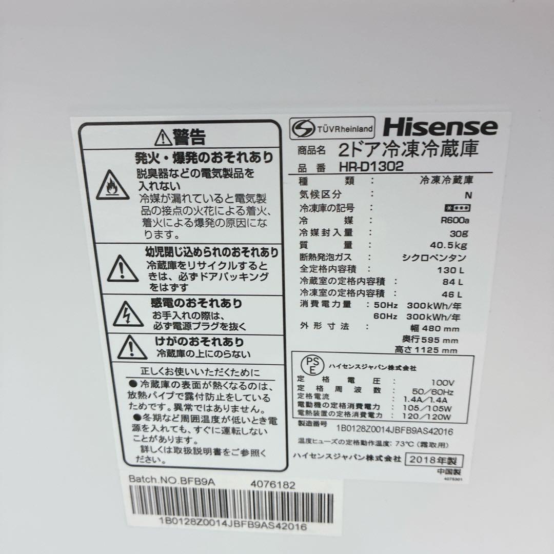 ◇大阪府 神戸市 配達無料！5ヶ月保証！◇ハイセンス冷蔵庫◇エルソニック洗濯機◇