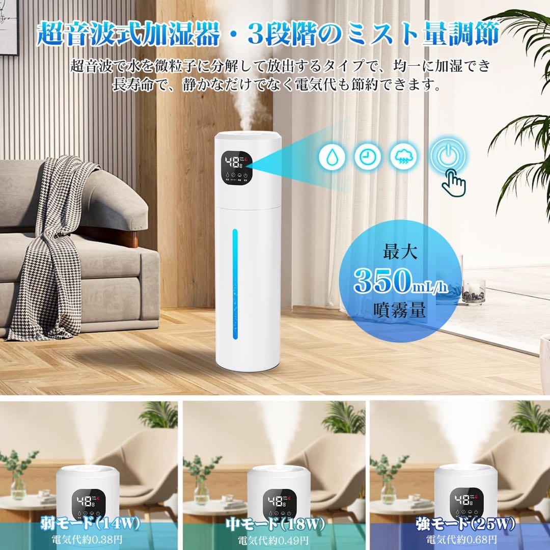 超音波式加湿器 10L大容量 アロマ対応 40畳対応 省エネ