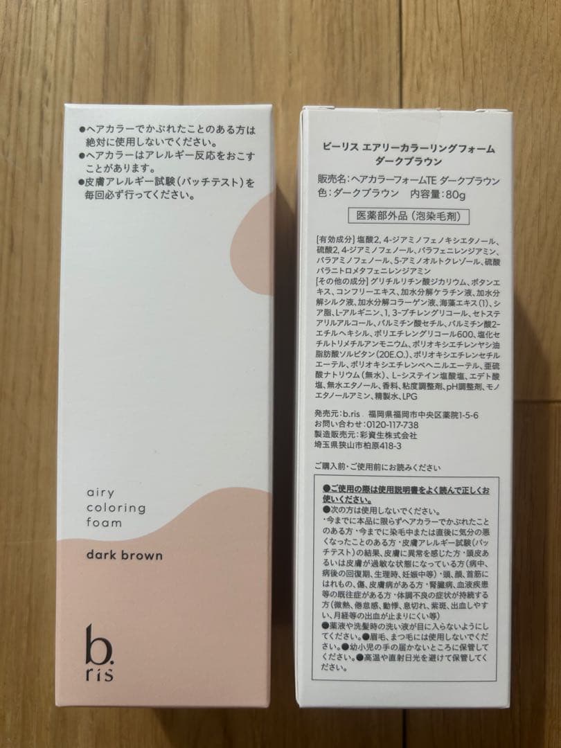 b.ris ヘアカラーフォーム ダークブラウン 5本