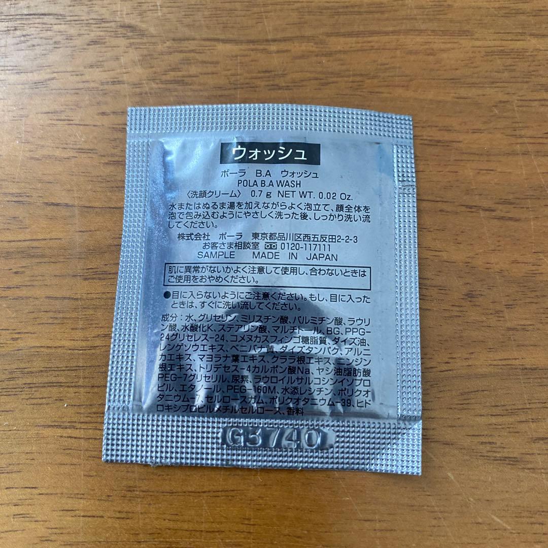 POLA　ポーラ　B.A　ザウォッシュ、クレンジング・ウォッシュのトライアル６点