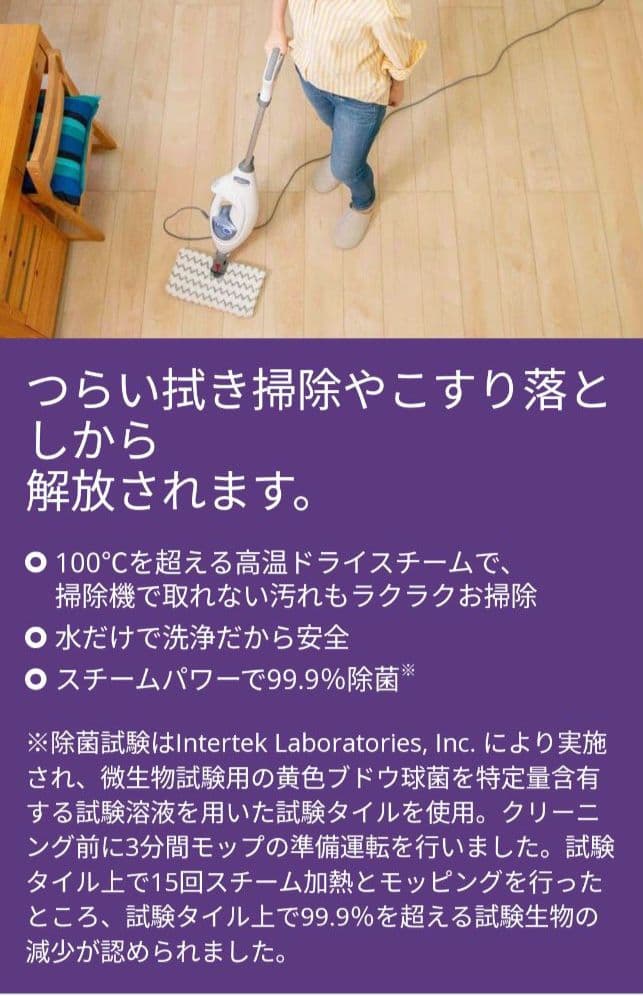 美品☆最上位モデル☆スチームモップハンディ一体型