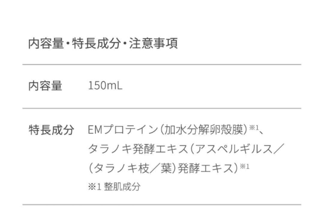 トゥアス ボー EMモイスチュアローション_150mL