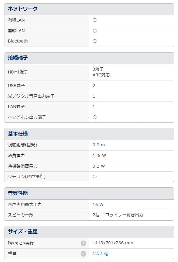 TCL 4K対応 Androidシステム搭載 50型 液晶テレビ 50P8S