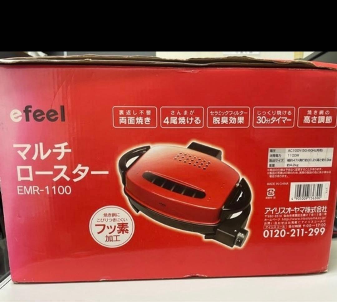 アイリスオーヤマ　マルチロースター　【新品・未使用 】