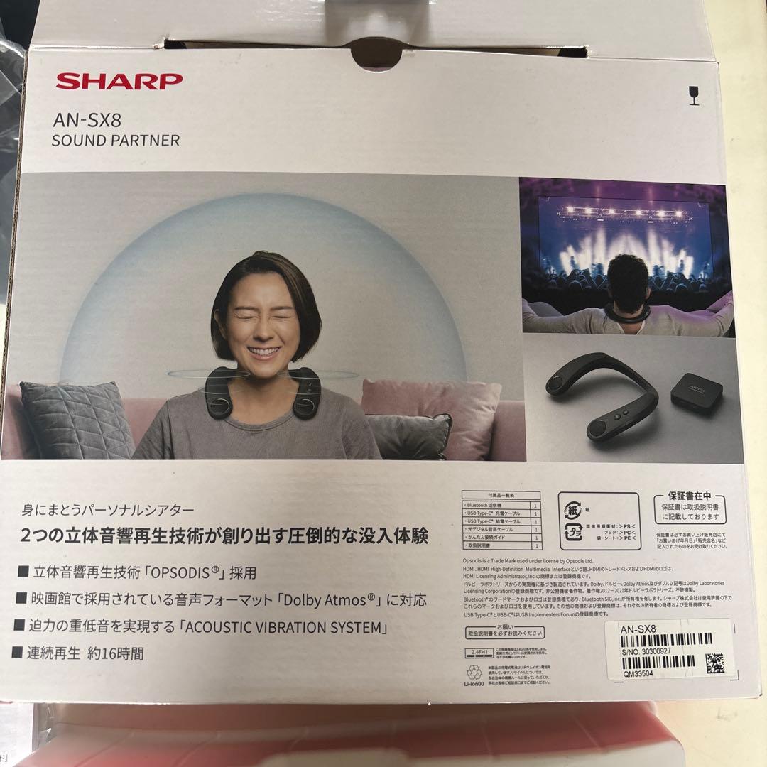 SHARPサウンドパートナー AQUOS AN-SX8