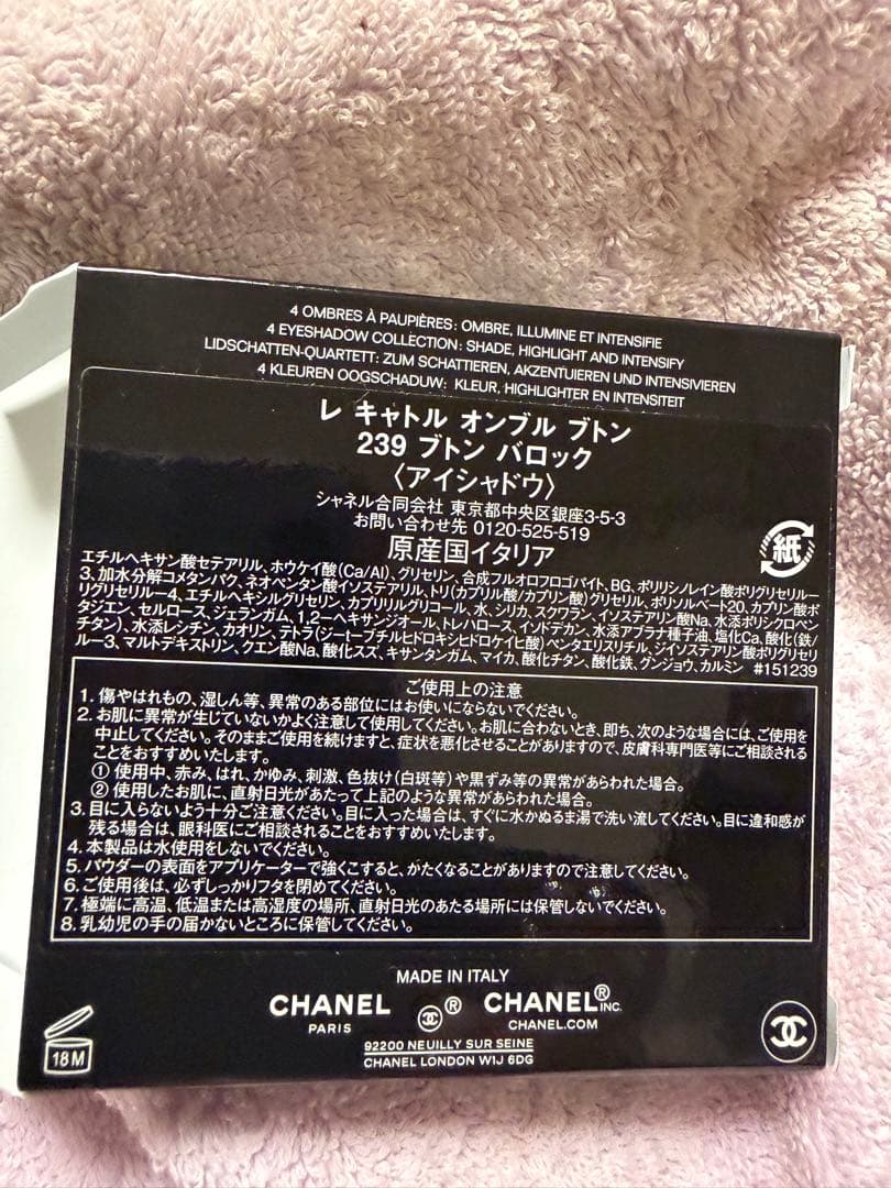 CHANEL アイシャドウパレット 239 ボタン バロック