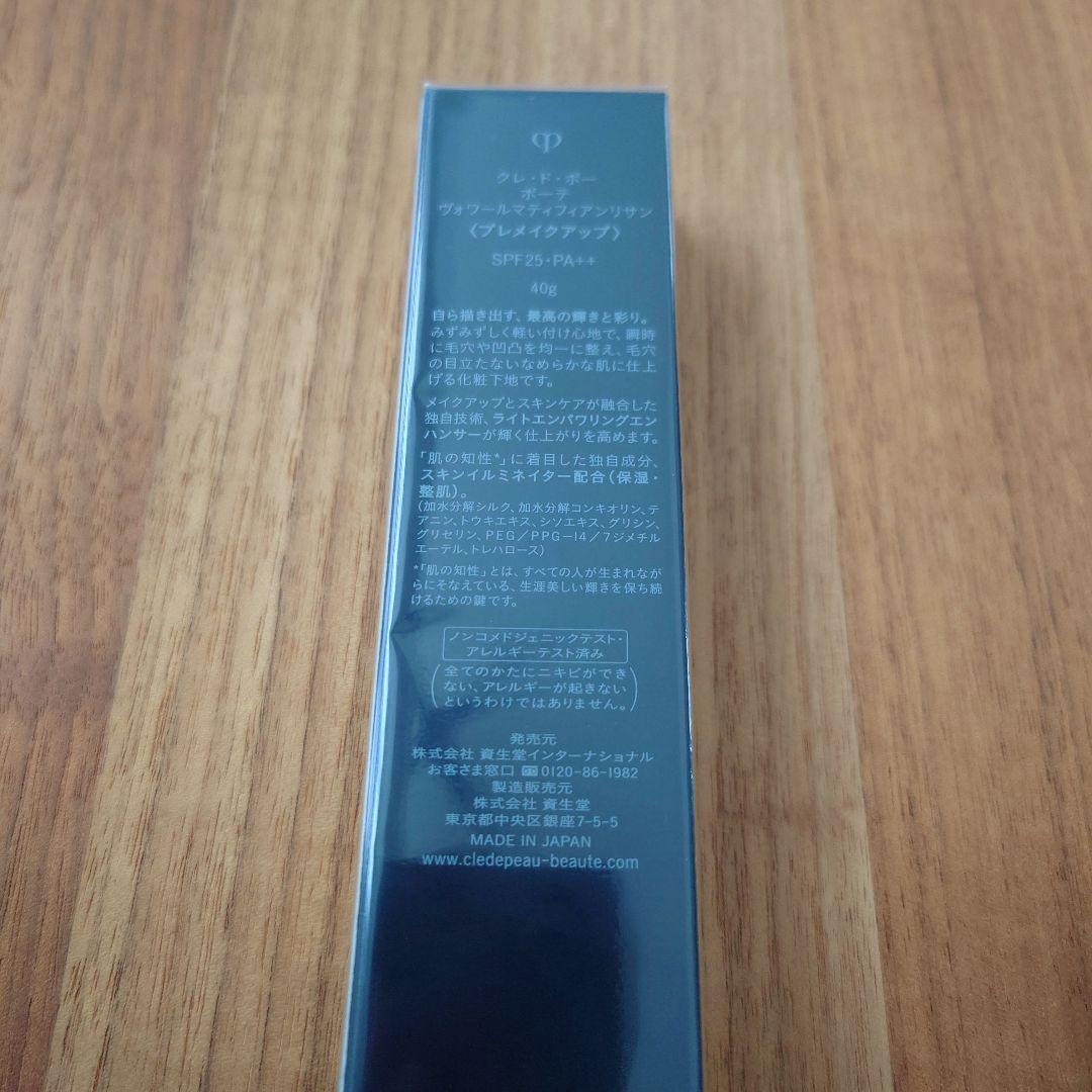 クレドポーボーテ　ヴォワールマティフィアンリサン 新品