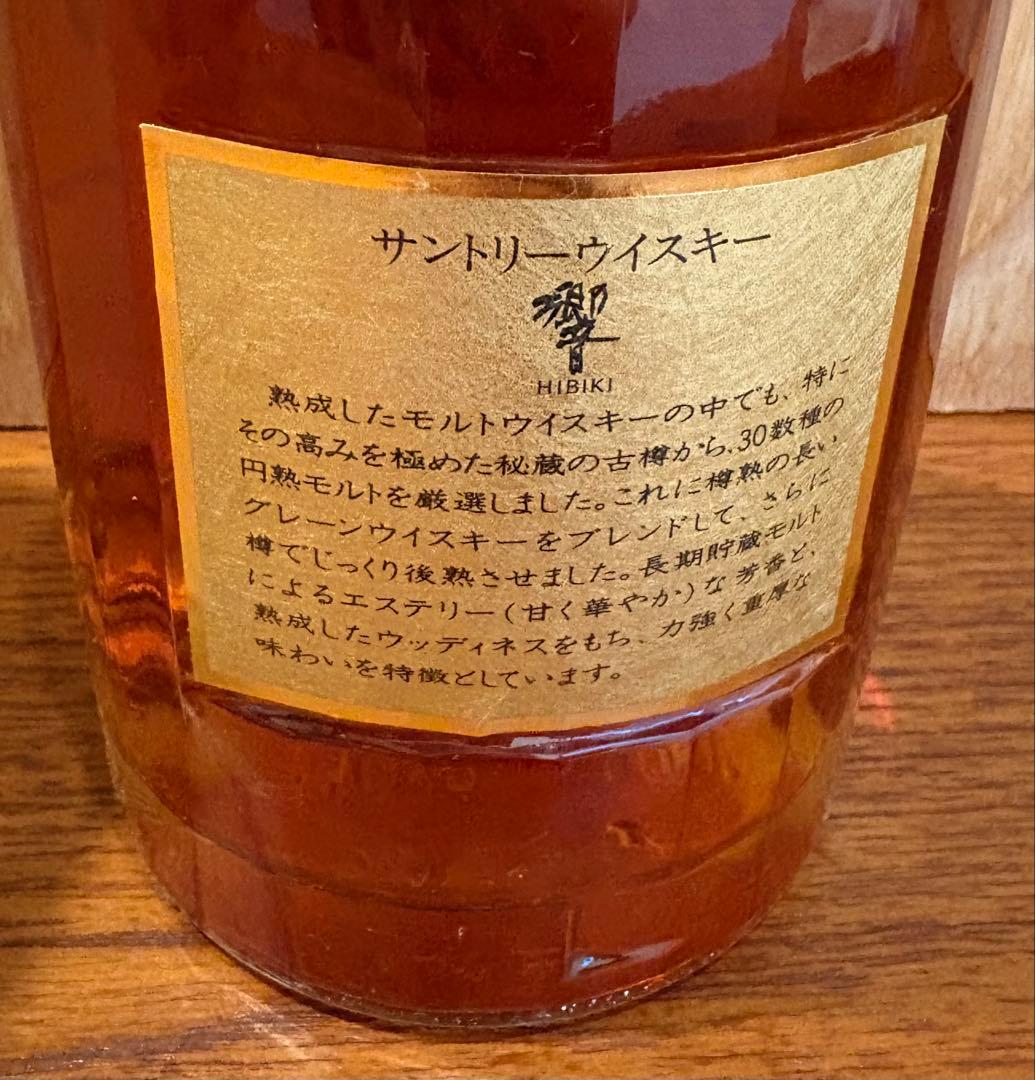 Suntory Hibiki ウイスキー　両面ゴールドラベル