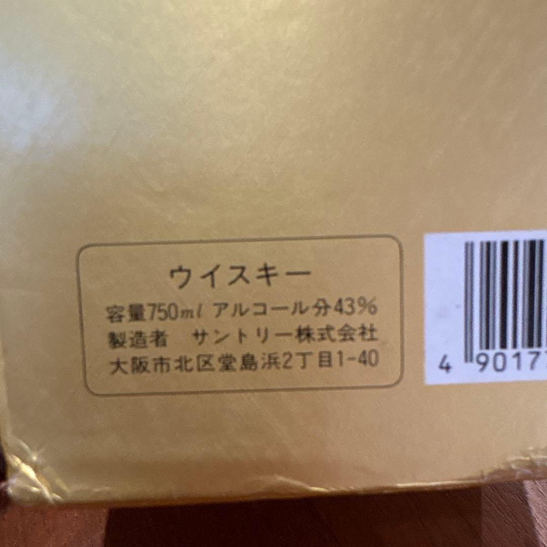 Suntory Hibiki ウイスキー　両面ゴールドラベル