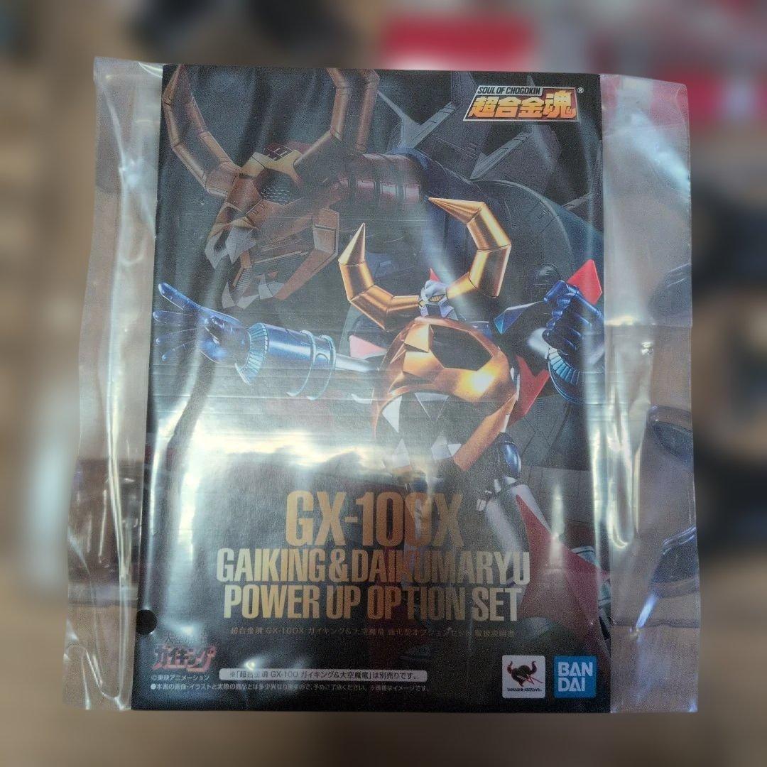 超合金魂GXー100　大空魔竜ガイキング　強化パーツセット